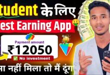 Best Online Earning App For Students