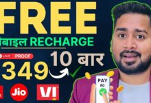 Free Mobile Recharge