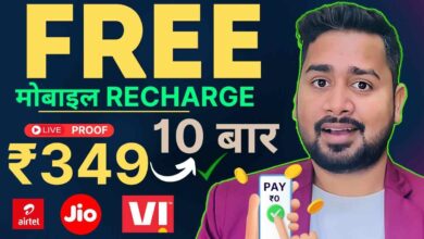 Free Mobile Recharge